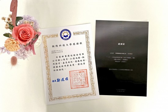 在艱難的時代，新業(yè)願盡一份心力幫助學子們穩(wěn)紮穩(wěn)打，築夢踏實。