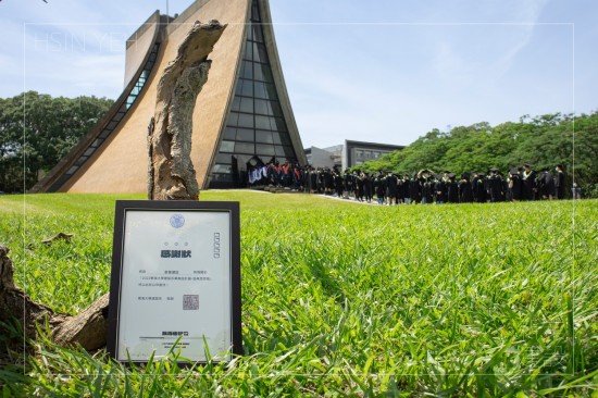 新業(yè)每年願盡一份心力幫助學子們穩(wěn)紮穩(wěn)打，築夢踏實，畢業(yè)生們列隊領取畢業(yè)證書，迎來人生的下一段開始。(攝於東海大學–路思義教堂)