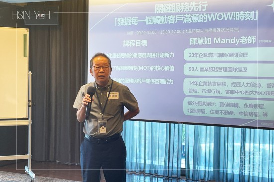 課程開始前由新業(yè)建設(shè)-卓勝隆董事長勉勵同仁，期許經(jīng)過課程的激盪，將今日所學運用在工作中，發(fā)掘更多的可能性。