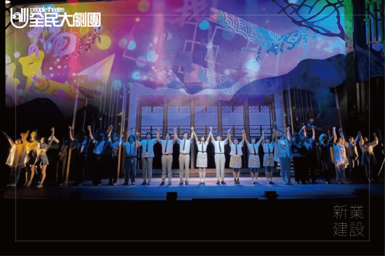 盛夏之夜，邀請新業(yè)住戶來場笑中有淚的音樂舞臺劇《同學(xué)會!同鞋~》多首經(jīng)典老歌藏身於此，搭配精彩舞蹈，生動感人又詼諧的劇情-難忘的新業(yè)藝文日。