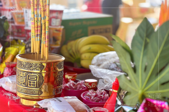 良辰吉日，敬虔心底，繫起天地與人之間的對(duì)話，期盼即將開(kāi)啟的【新業(yè)V＆A】工程平安順利。