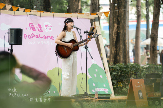 2025年 厝邊PaPaLane–新業(yè)有藝市 於4/26在臺中市東區(qū)東光園道舉行，集結(jié)60攤以上的職人品牌，街頭藝人輕快樂曲，為這片東區(qū)綠境增添另一份愜意。