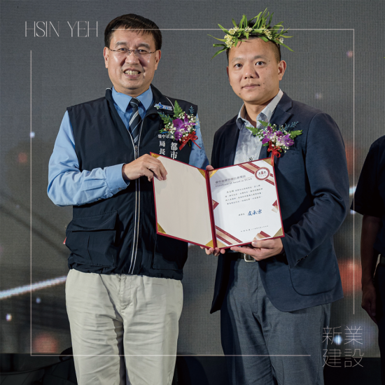 「2025臺中建築獎頒獎典禮」，以金馬獎模式現(xiàn)場揭曉各獎項得主，由頒獎人臺中市都市發(fā)展局 李正偉局長(左一)，恭賀新業(yè)建設 吳志輝建築師(右一) 榮獲殊榮。