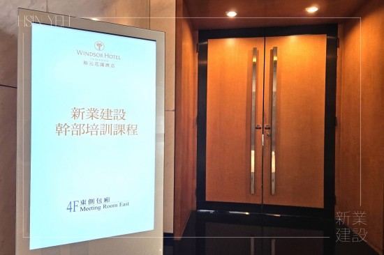 三月初春，特邀心智圖國(guó)際認(rèn)證-陳資璧老師，於臺(tái)中裕元花園酒店舉行幹部培訓(xùn)課程。