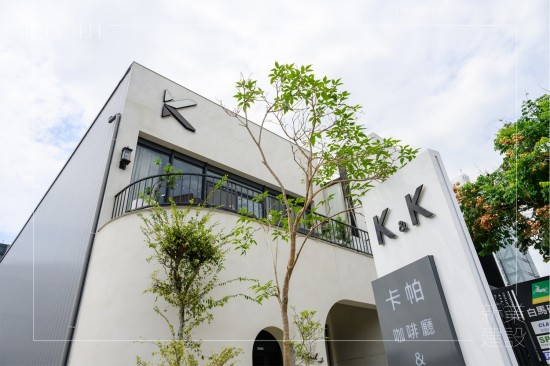 5月微風徐徐，與家族相聚於卡帕咖啡廳，共同度過一場悠閒的平日午后食光。