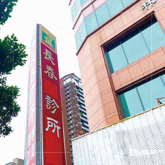 新業(yè)一年一度的員工健康檢查，安排專業(yè)的醫(yī)療健檢團(tuán)隊(duì)，為同仁們的身體做把關(guān)。