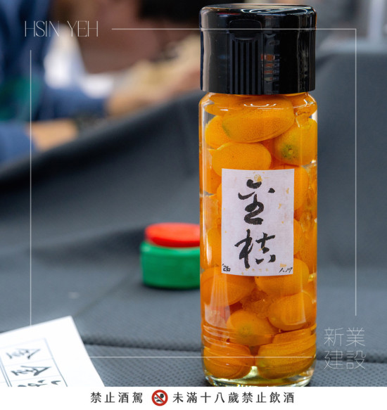 金棗果酒三周後可飲用，開罐時逢農(nóng)曆新年，圍爐時刻與家人共享這份經(jīng)過時間昇華的季節(jié)風(fēng)味。