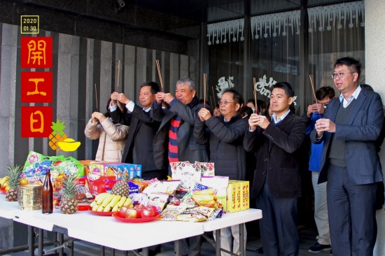 新業(yè)全體同仁 祝福您2020 一年到頭都有好兆頭！