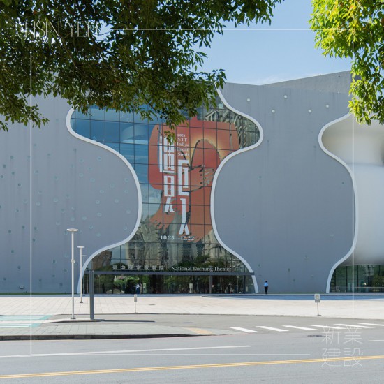 一年一度的新業(yè)藝文日，在2024年10月5日下午於臺中國家歌劇院舉行，邀請逾新業(yè)家族住戶感受劇場魅力，度過充滿知性的周末午後。