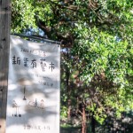 2022年末 秋高氣爽之際，新業(yè)熱情邀請(qǐng)家族朋友們一同走入臺(tái)中文學(xué)館，在悠閒的周末午後，發(fā)掘更多人文美好。