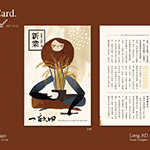 插畫(huà)家－Cinyee Chiu創(chuàng)作【好稻˙吃好米】