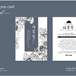 家常菜，家常在，閒話家常是再平凡不過的光景，若拌上一口飯，就是豐盛飽足。