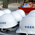 每一頂工程頭盔不僅代表專業(yè)，也象徵著與建築師、工程師的心起手應(yīng)、一同築起願(yuàn)景的默契。