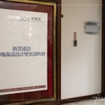 經(jīng)由客變說明會(huì)，可以讓客戶複習(xí)在買房時(shí)接收到的資訊，統(tǒng)整所有的安全限制，更清楚格局可以如何運(yùn)用，以及生活機(jī)能的規(guī)劃方向。