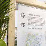 萬丈高樓也可以離自然很近！垂直綠化的推動，是願還給土地多一點綠。一覽臺中市宜居建築展，感受心血是為打造幸福宜居的綠化都市。