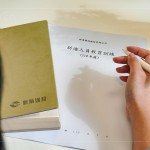 112年度教育訓(xùn)練盛夏展開，帶著新進(jìn)同仁認(rèn)識新業(yè)職人團(tuán)隊，從土地開發(fā)、建築設(shè)計、營造施工、行銷團(tuán)隊、售後服務(wù)、家族活動的垂直整合。