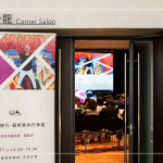 藝術(shù)家?guī)ьI(lǐng)，來場藝國之旅，感受熱情的墨西哥、留戀碧藍(lán)的希臘、漫步浪漫的夏威夷、眺望壯麗的蘇格蘭，再回到美麗的臺灣，探索傳統(tǒng)原住民文化。