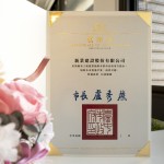 臺(tái)中市府為感謝於旱情緊急之際，拋磚引玉的單位，特頒感謝狀。