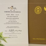 一份榮耀，一份責(zé)任，集結(jié)建築領(lǐng)域的專家們，互動(dòng)交流，共同提升住宅生活，實(shí)踐更美好的社會(huì)。