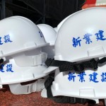 每一頂工程頭盔不僅代表專業(yè)，也象徵著與建築師心起手應(yīng)，一同築起夢(mèng)想宅的默契。