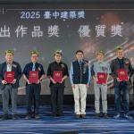臺中建築獎評選出三大類獎項，表彰城市建築的卓越成果。
此次《新業(yè) 築森鄰》獲頒「傑出作品獎－優(yōu)質獎」，展現(xiàn)建築細節(jié)與環(huán)境融合的巧思，深獲評審青睞。(圖左二 吳志輝建築師 與各領獎人合影)
