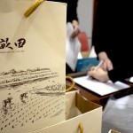 新業(yè)一畝田，來自大地的贊禮－香米與紅豆，連續(xù)11年友善大地之心，與住戶共享這份美好心意。