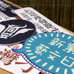 新業(yè)及故事工廠精心製作的手拿牌，精選音樂劇中的經(jīng)典臺(tái)詞，邀請(qǐng)新業(yè)住戶與現(xiàn)場(chǎng)民眾一同拍照留念。