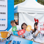 無(wú)論是新業(yè)的同仁、住戶、眷屬或市民，新業(yè)建設(shè)都給予最大、最溫暖的支持，一起大步向前，邁向終點(diǎn)！