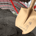 金鏟子落土，新業(yè)建設(shè)-董事長 卓勝隆的親簽祝福，猶如正式種下夢(mèng)想種子，孕育生命，萌芽滋長。
