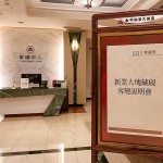 透過客變說明會，統(tǒng)整所有的安全限制，格局的妥善運用，讓男女主人實現(xiàn)家的夢想藍圖。