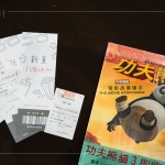 當(dāng)天抽獎禮準(zhǔn)備功夫熊貓系列周邊商品，特別設(shè)計電影票抽獎券，為這場主題日增添更多的豐富與樂趣。