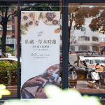 6/3在竹北舉辦手作漢方按摩球，結(jié)合端午節(jié)，不僅摸索草本藥材，更搭配品飲藥草茶，品香、聞香，開啟一場(chǎng)五感之旅。