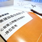 定期舉辦員工教育訓(xùn)練，不斷精進(jìn)團(tuán)隊(duì)的專(zhuān)業(yè)能力，及提升面對(duì)問(wèn)題的思考邏輯。