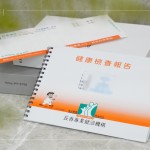 醫(yī)師的叮囑與檢查報(bào)告，如同一盞盞微光，為我們照亮未來的健康之路。