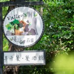 6月仲夏，與新業(yè)住戶相聚於暖谷莊園，共同度過一場悠閒的平日午后食光。