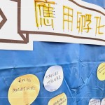 『應(yīng)用孵化區(qū)』激發(fā)新業(yè)同仁思考更多，如何將上課所學(xué)運(yùn)用在工作及生活中。