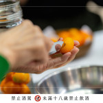 將每顆果實表面劃刀，讓酒液滲透的更深入，一刀一劃反覆之間，感受親手製作的儀式感。