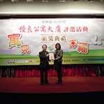 【大塊美術】榮獲臺中市102年度優(yōu)良公寓大廈評選『小型住宅社區(qū)組第一名』、『組織經(jīng)營特色獎』等二項大獎