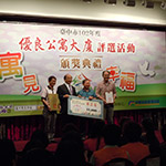 【新業(yè)君子】榮獲臺(tái)中市102年度優(yōu)良公寓大廈評(píng)選『小型住宅社區(qū)組第三名』、『環(huán)境整潔綠美化特色獎(jiǎng)』、『外觀維護(hù)特色獎(jiǎng)』等三項(xiàng)大獎(jiǎng)