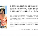 【新業(yè)A-PLUS】回家就擁有度假好心情，讓人心滿意足。