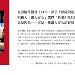 【新業(yè)A-PLUS】終於找到，令人很安心、好放心的房子。