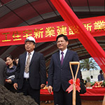 開工典禮、動土儀式留影