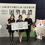 106.11.10 於臺中市政府-集會堂