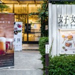 夜幕似島嶼海岸浪花的深藍(lán)色漸漸襲來，藏不住迎接假期的奔放心情，與家族夥伴們一同享受品味、相聚好好。