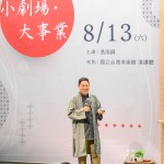 在本次講座中，馮翊綱老師也展現(xiàn)了當(dāng)年戲曲前輩的各種笑料。