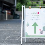 2024年3月場次獲得熱烈的回響，特別於8月暑假平日加開2梯次新業(yè)專場，為夏日時光交織出一場特別的邂逅。