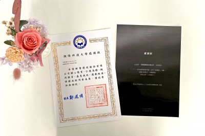 新業(yè)伴你築夢(mèng)｜產(chǎn)學(xué)交流，回饋莘莘學(xué)子