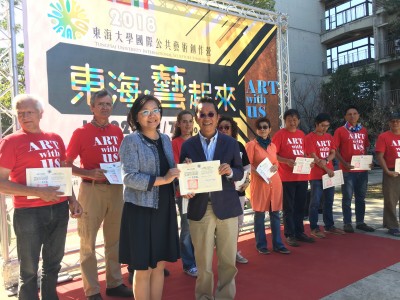 2018東海國(guó)際公共藝術(shù)創(chuàng)作營(yíng)