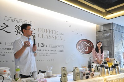 柳宗里心之饗宴 新業(yè)家族營(yíng)造活動(dòng)-『安奕咖啡』