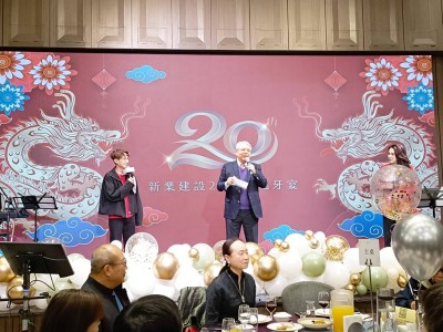 喜迎金龍 新業(yè)建設20週年尾牙慶豐收